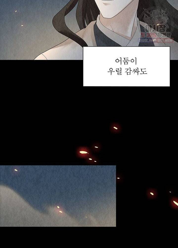 수호룡기 29화 12