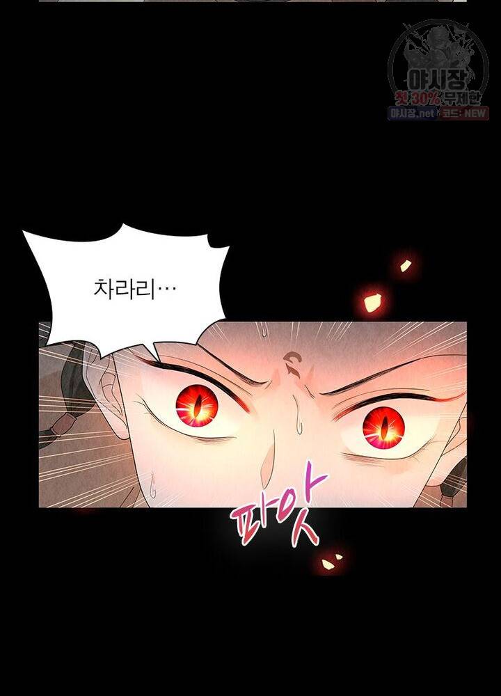 수호룡기 29화 15