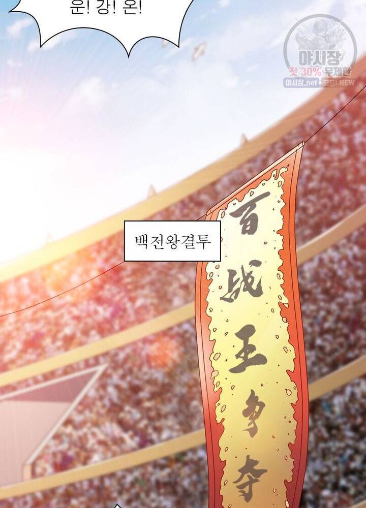 무신향로 47화 3