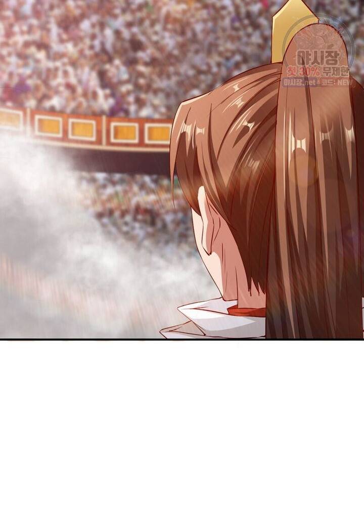 무신향로 47화 7