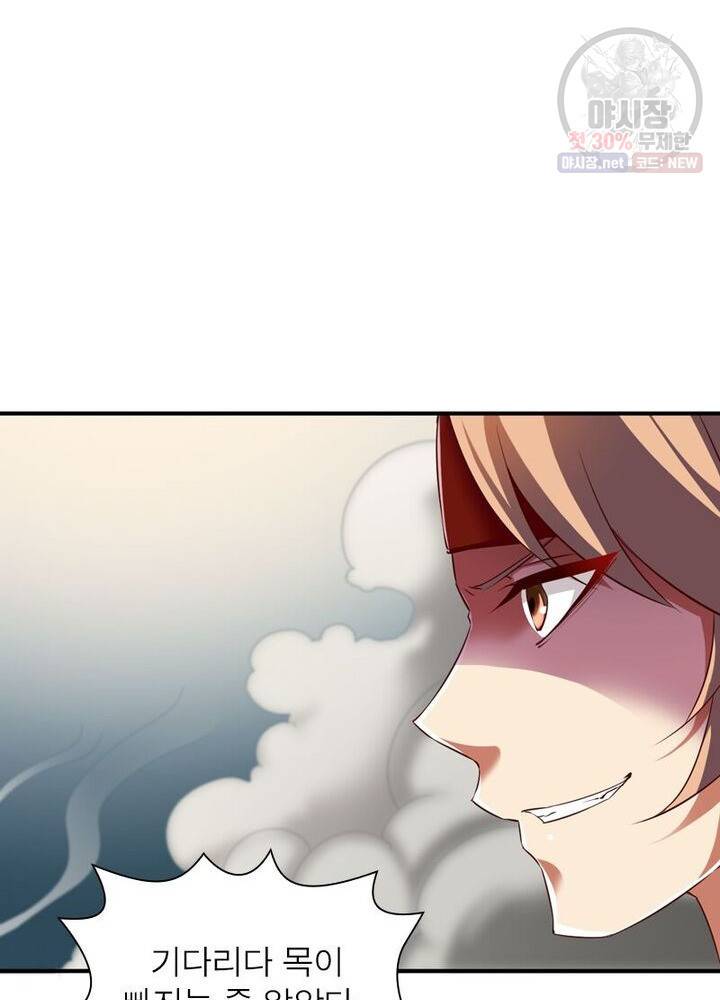 무신향로 47화 18