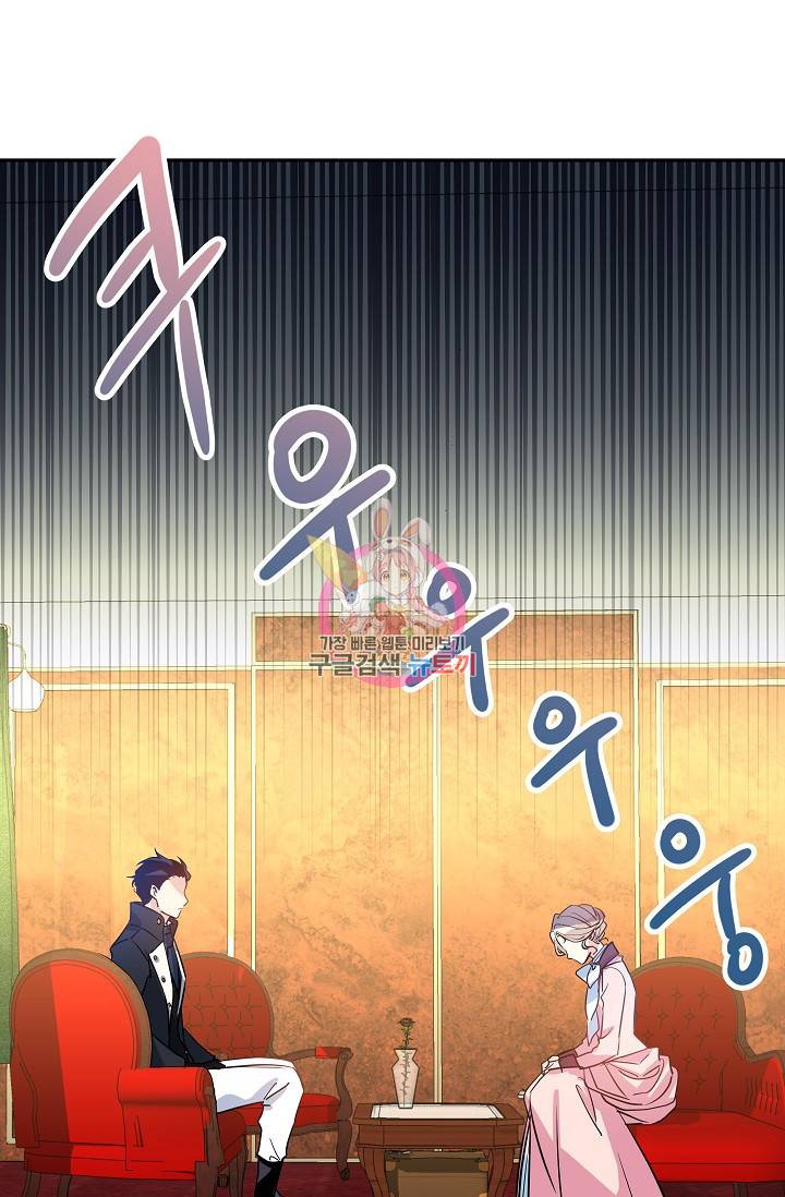 장르를 바꿔보도록 하겠습니다 11화 1