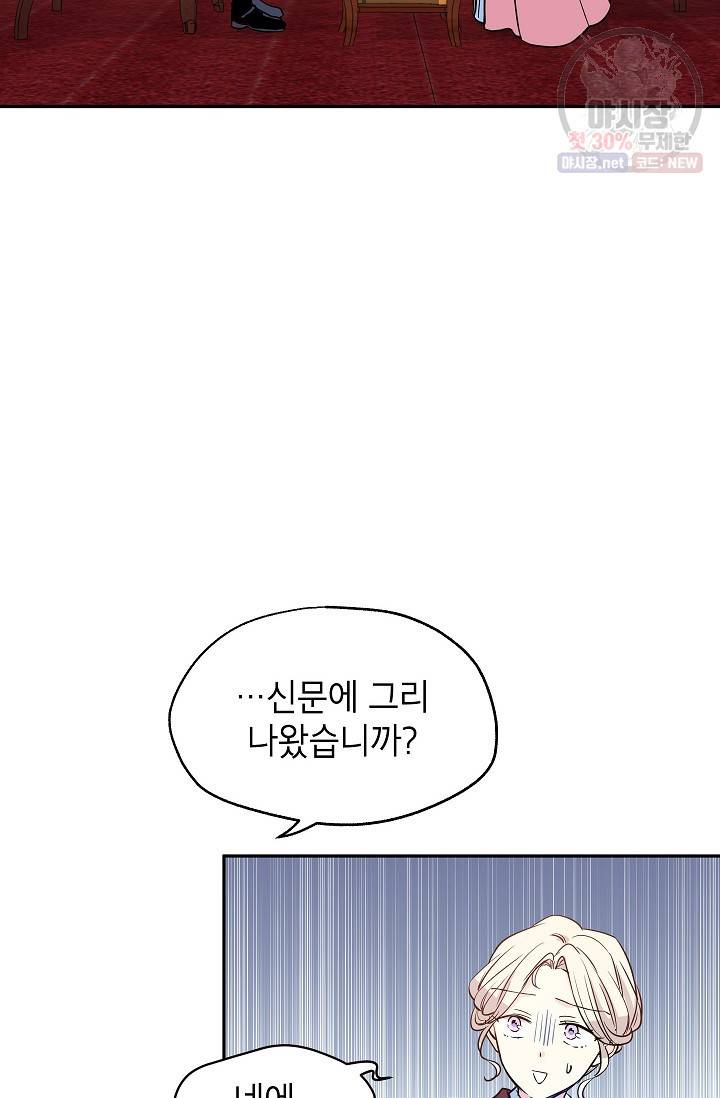 장르를 바꿔보도록 하겠습니다 11화 2