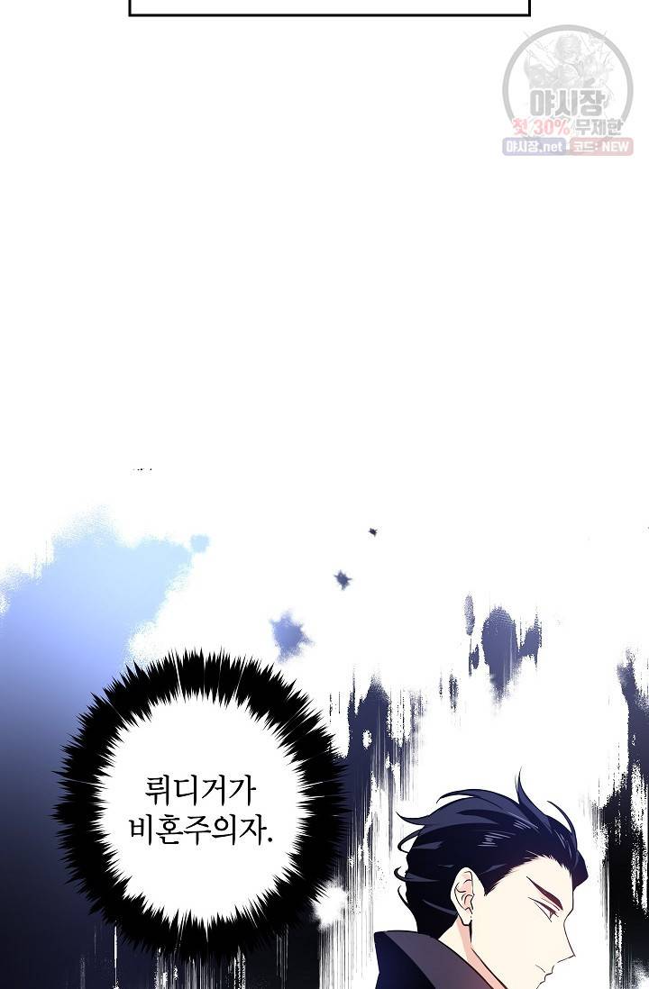 장르를 바꿔보도록 하겠습니다 11화 14