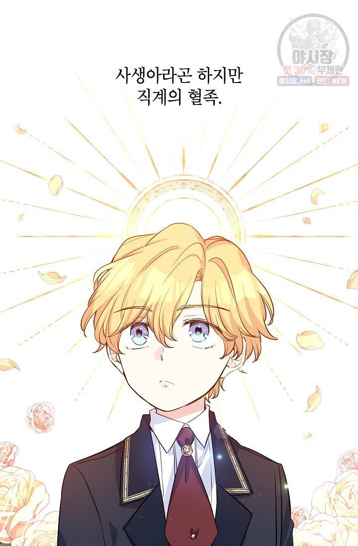 장르를 바꿔보도록 하겠습니다 11화 17