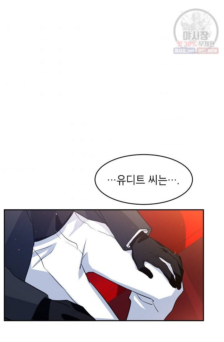 장르를 바꿔보도록 하겠습니다 11화 38