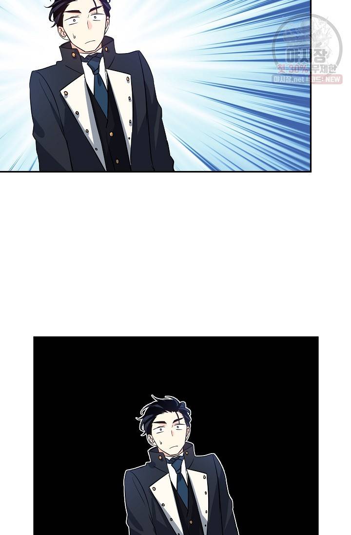 장르를 바꿔보도록 하겠습니다 11화 53