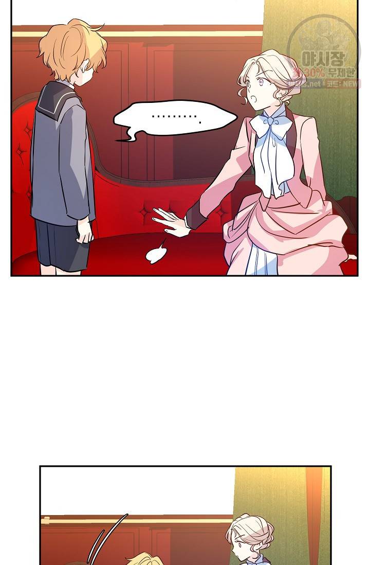장르를 바꿔보도록 하겠습니다 11화 66