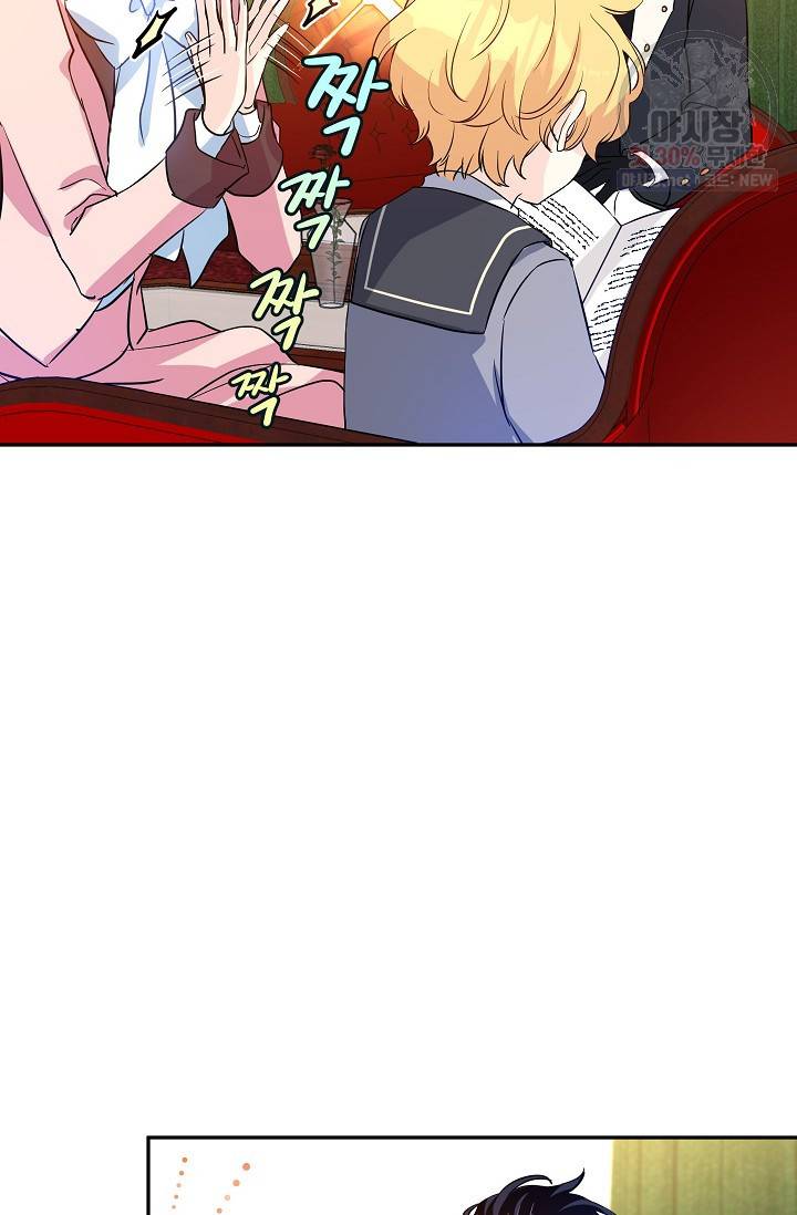 장르를 바꿔보도록 하겠습니다 11화 74