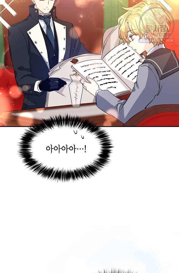 장르를 바꿔보도록 하겠습니다 11화 81