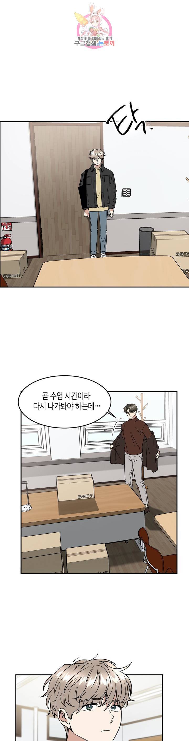특별강의 41화 2