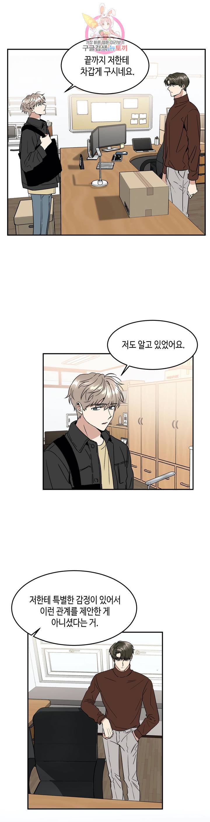 특별강의 41화 4