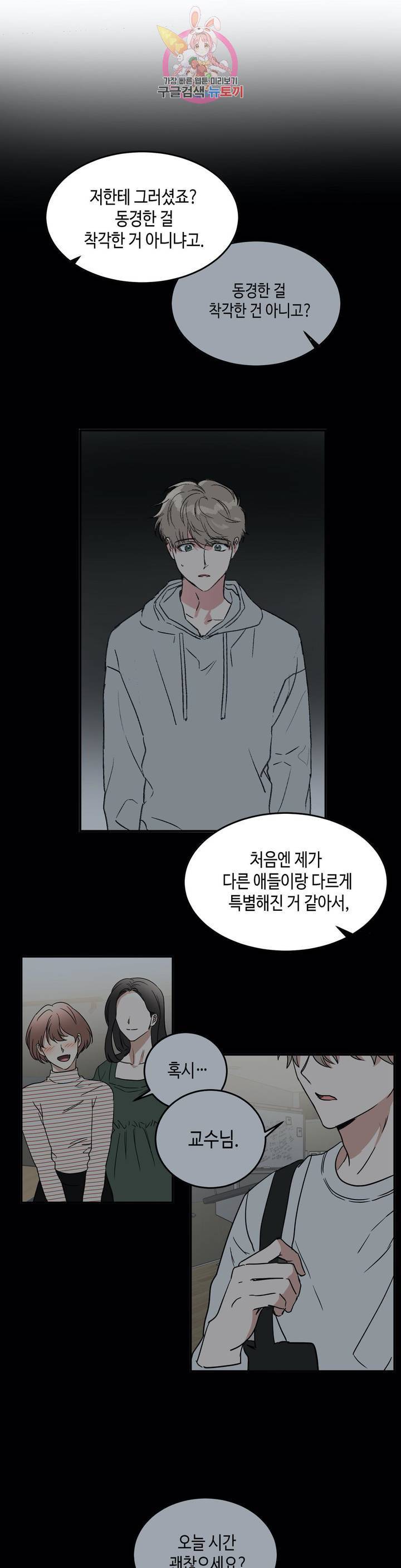 특별강의 41화 5