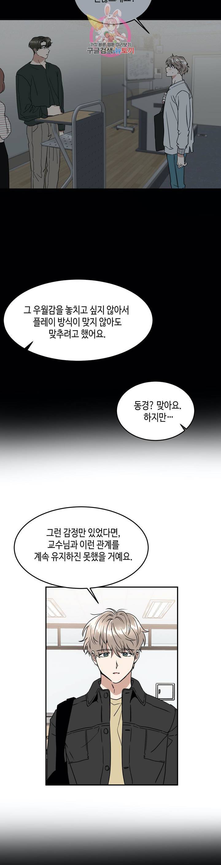 특별강의 41화 6
