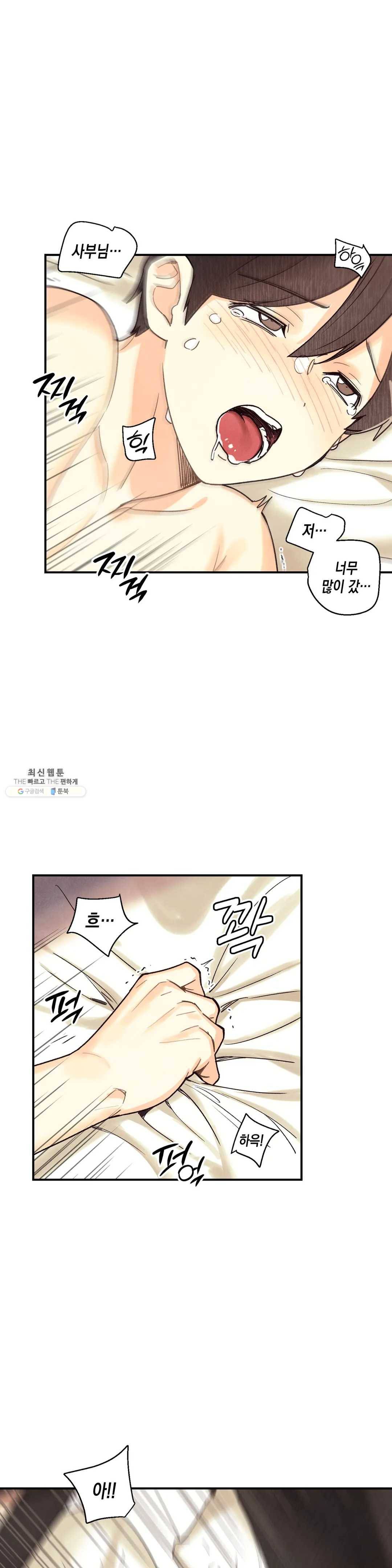 피옌피옌 52화 2