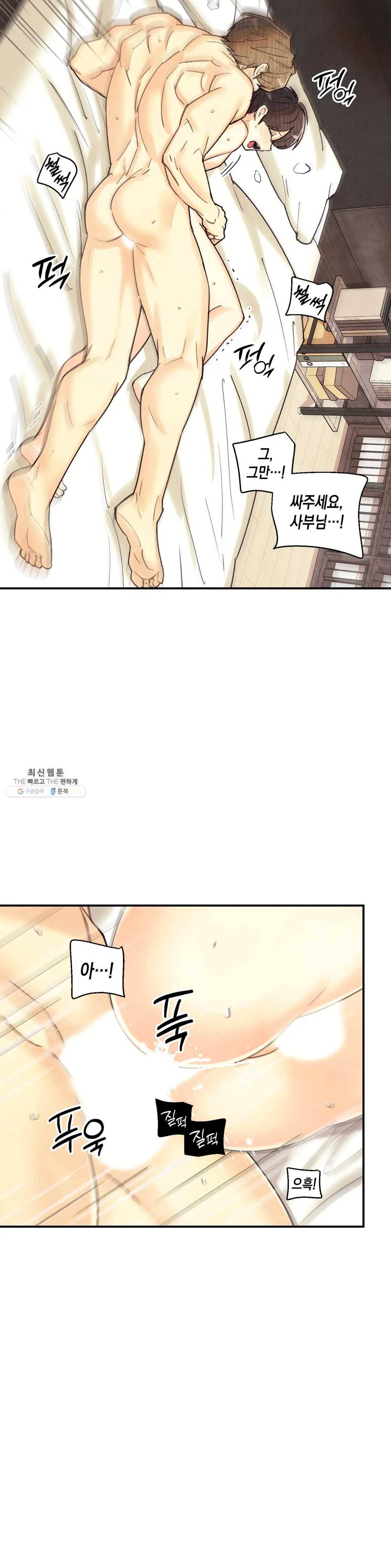 피옌피옌 52화 3