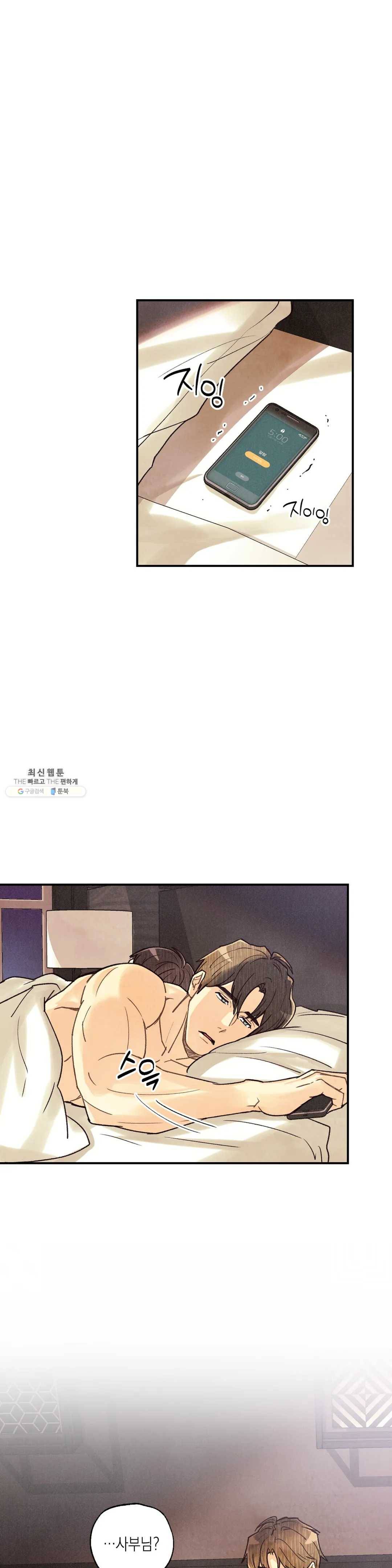 피옌피옌 52화 6