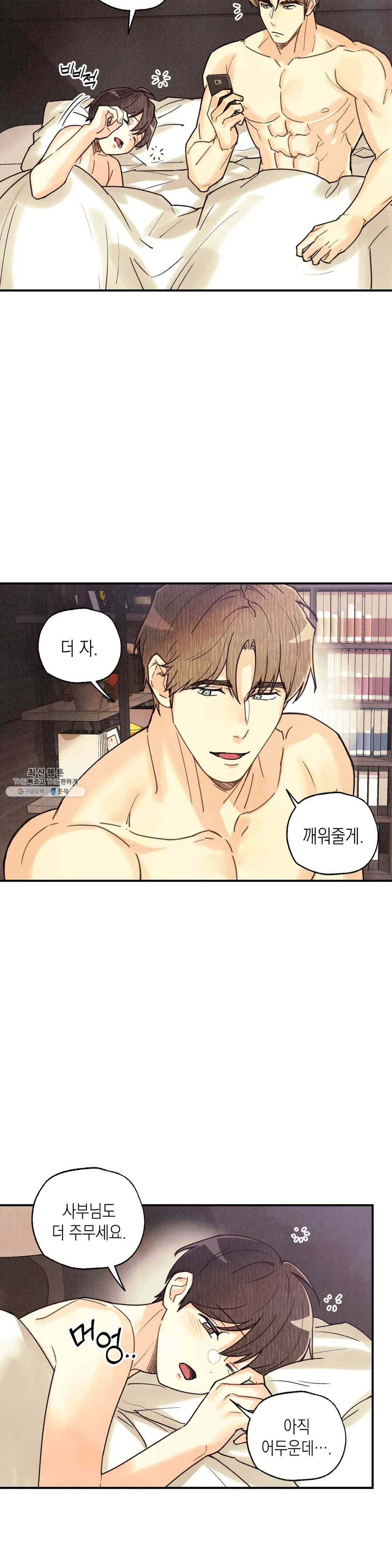 피옌피옌 52화 7