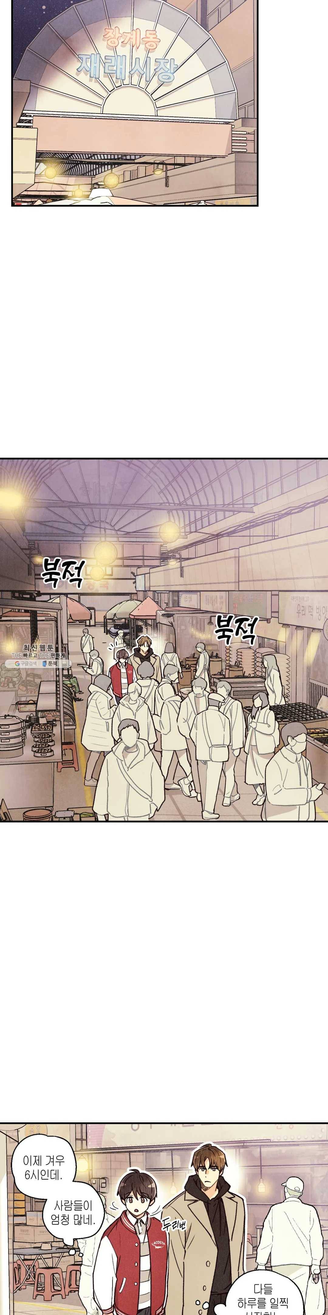 피옌피옌 52화 10