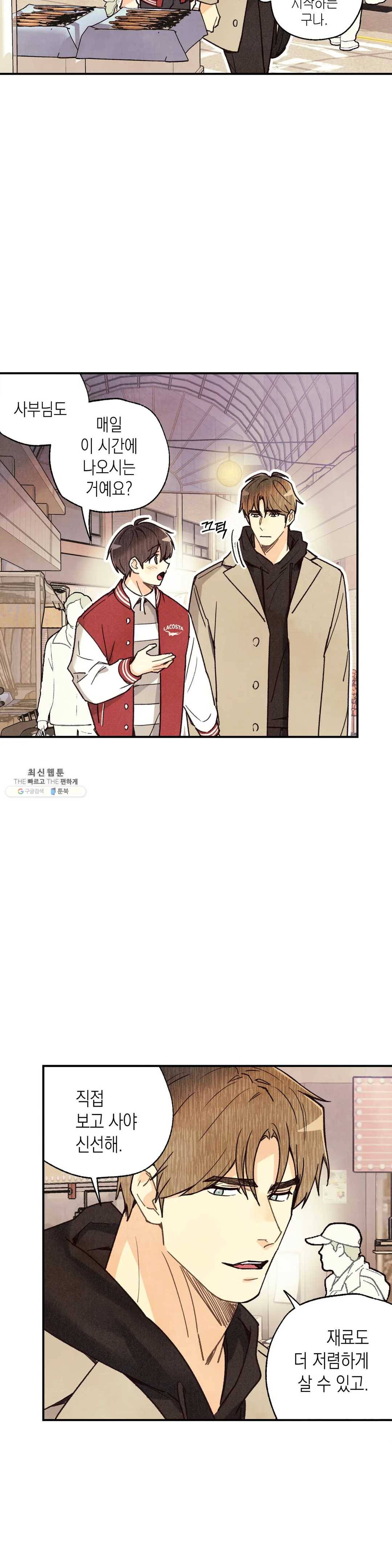 피옌피옌 52화 11