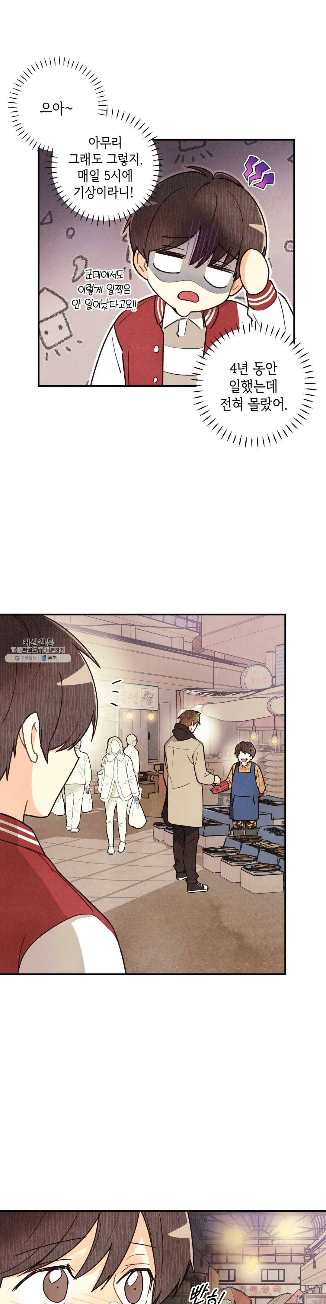 피옌피옌 52화 12