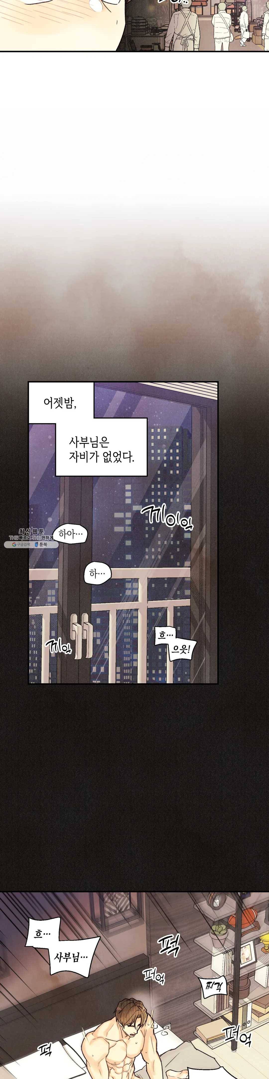 피옌피옌 52화 13