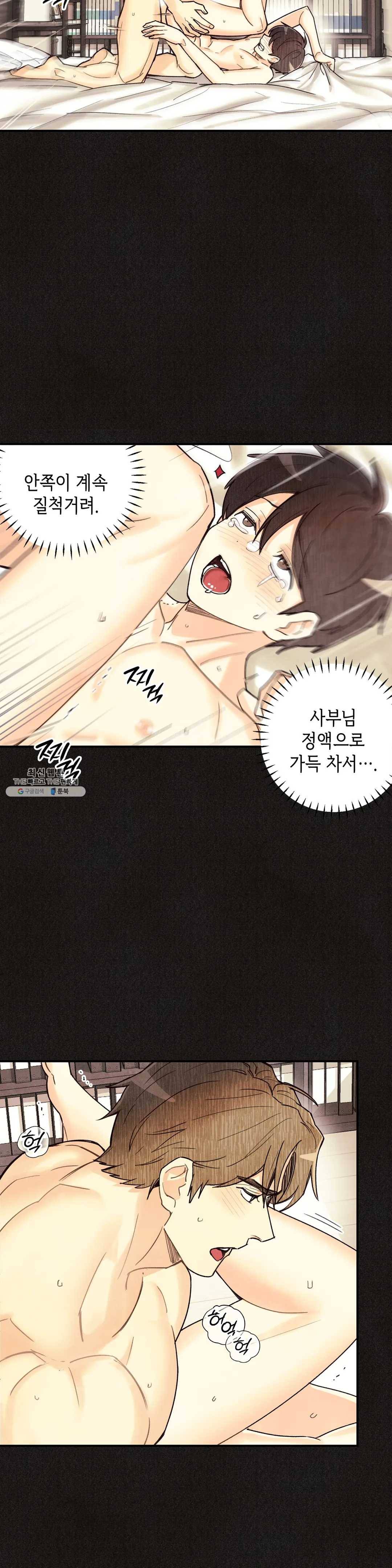피옌피옌 52화 15