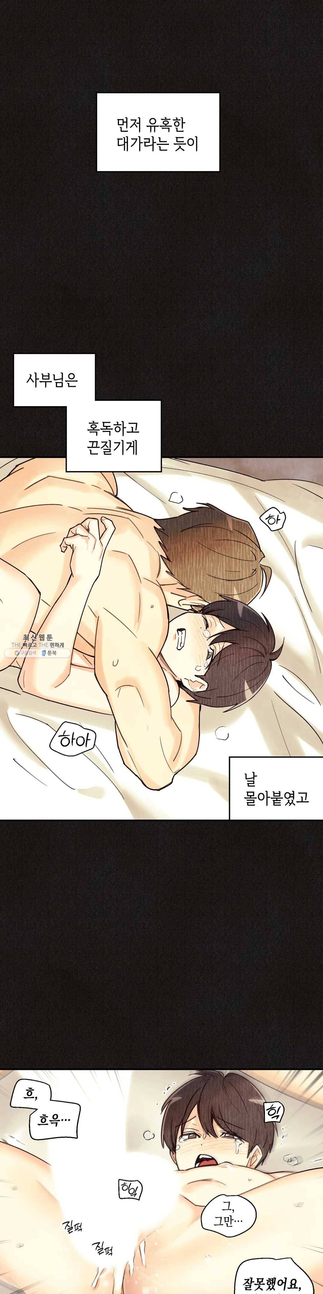 피옌피옌 52화 16