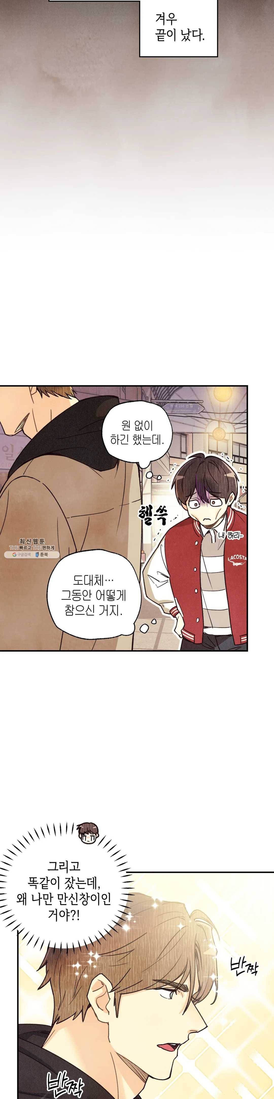 피옌피옌 52화 18