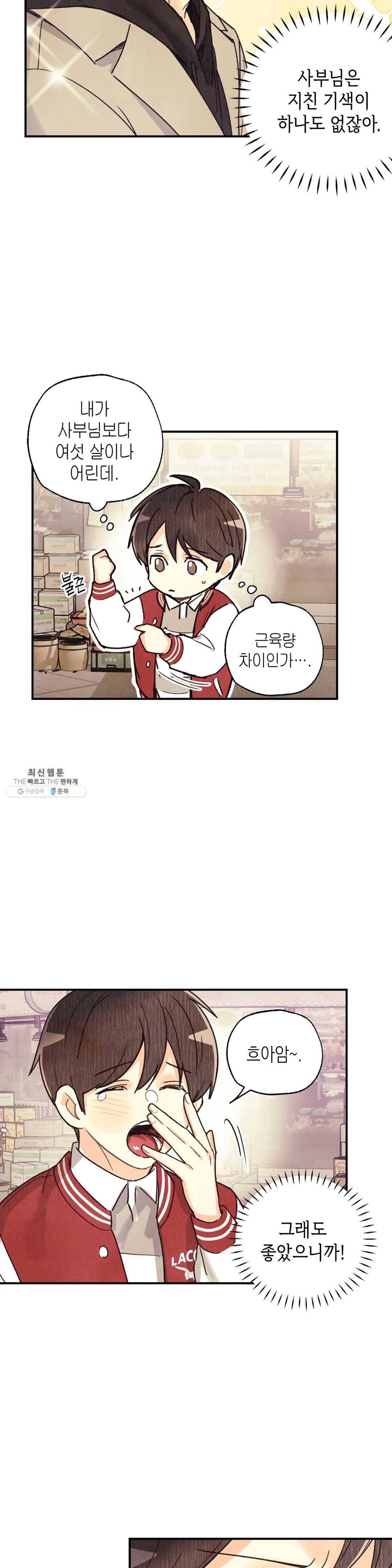피옌피옌 52화 19