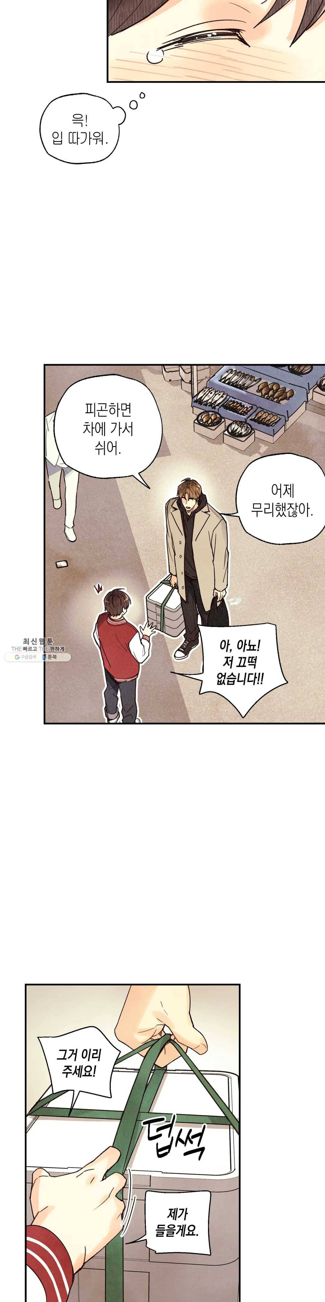 피옌피옌 52화 20