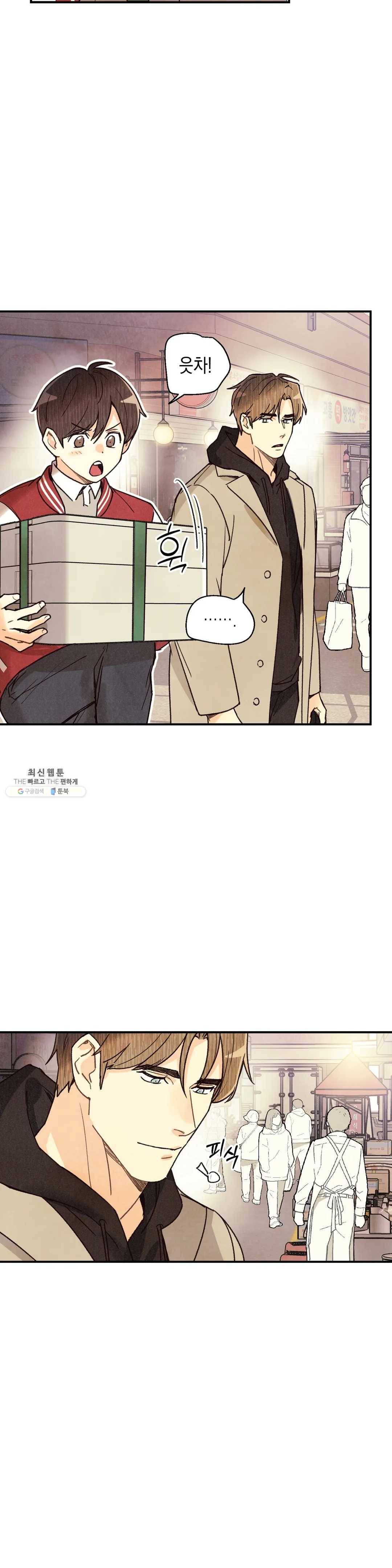 피옌피옌 52화 21
