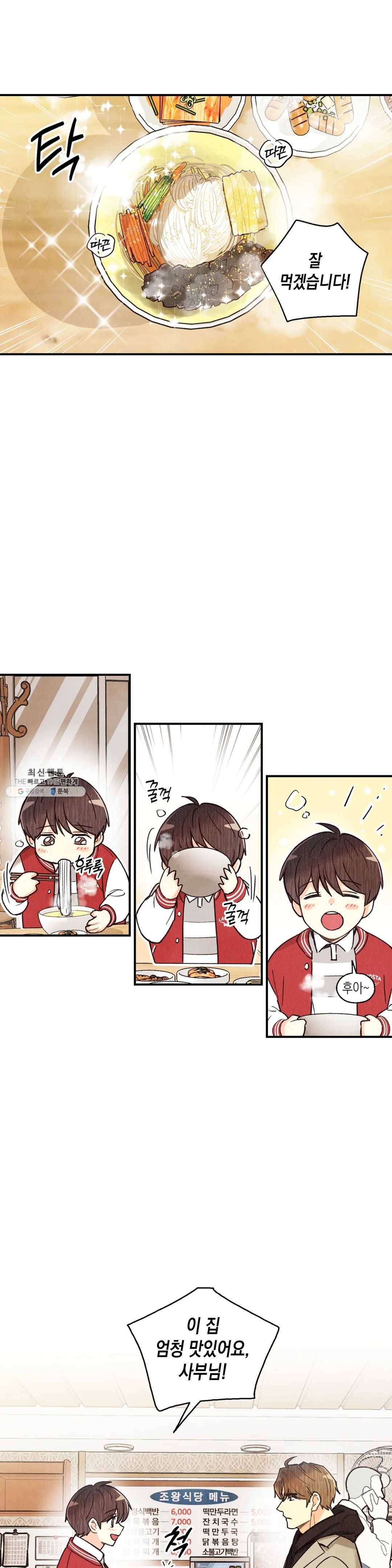 피옌피옌 52화 22