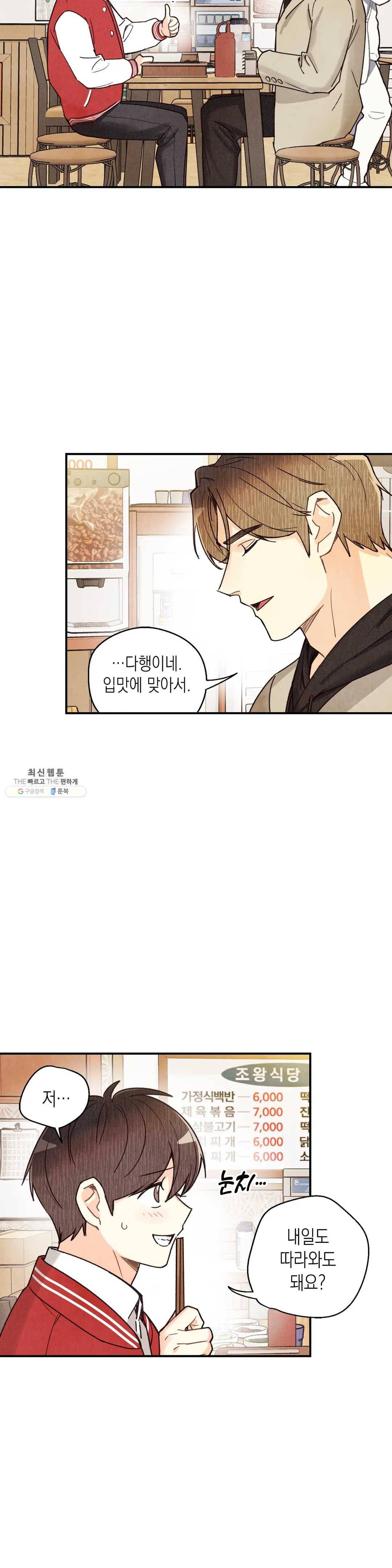 피옌피옌 52화 23
