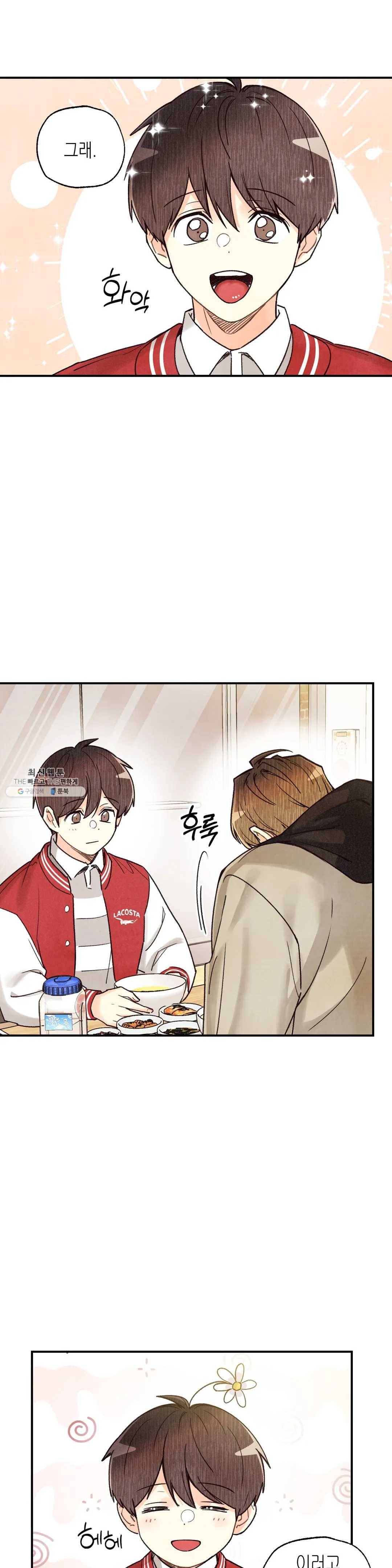 피옌피옌 52화 24