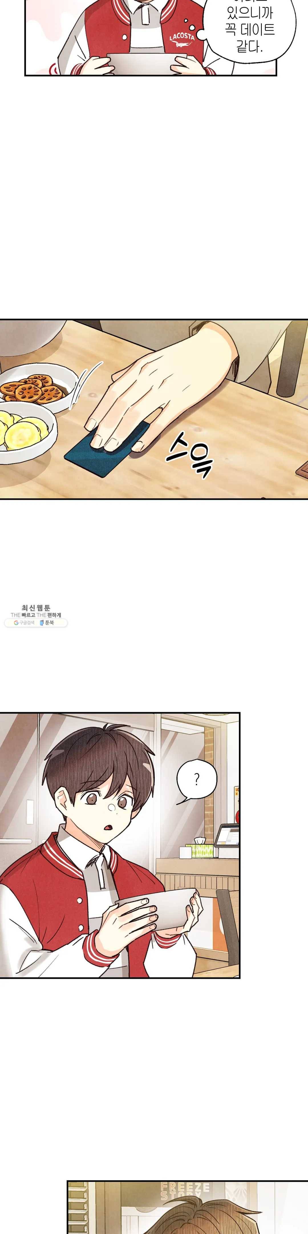 피옌피옌 52화 25