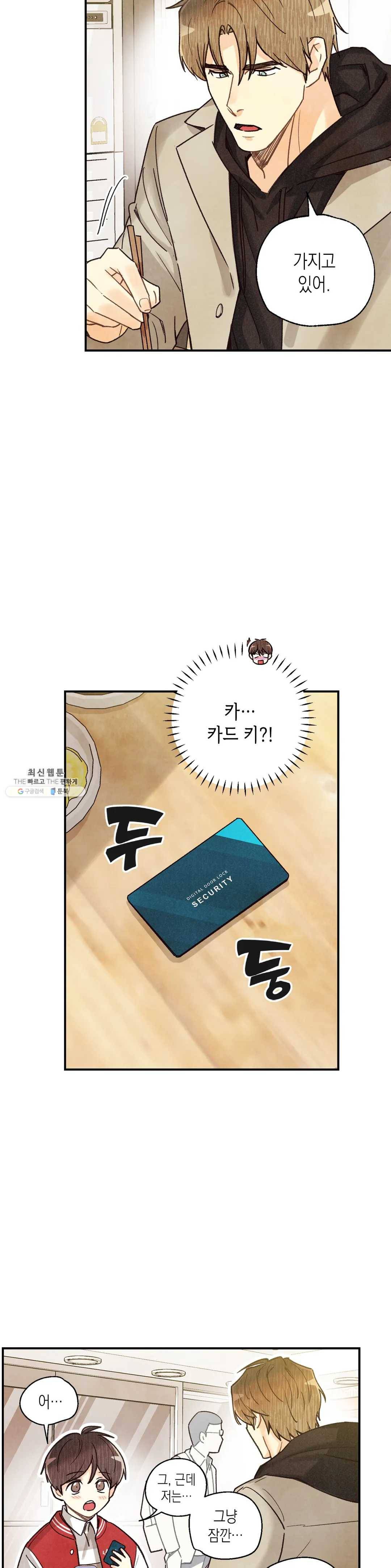 피옌피옌 52화 26