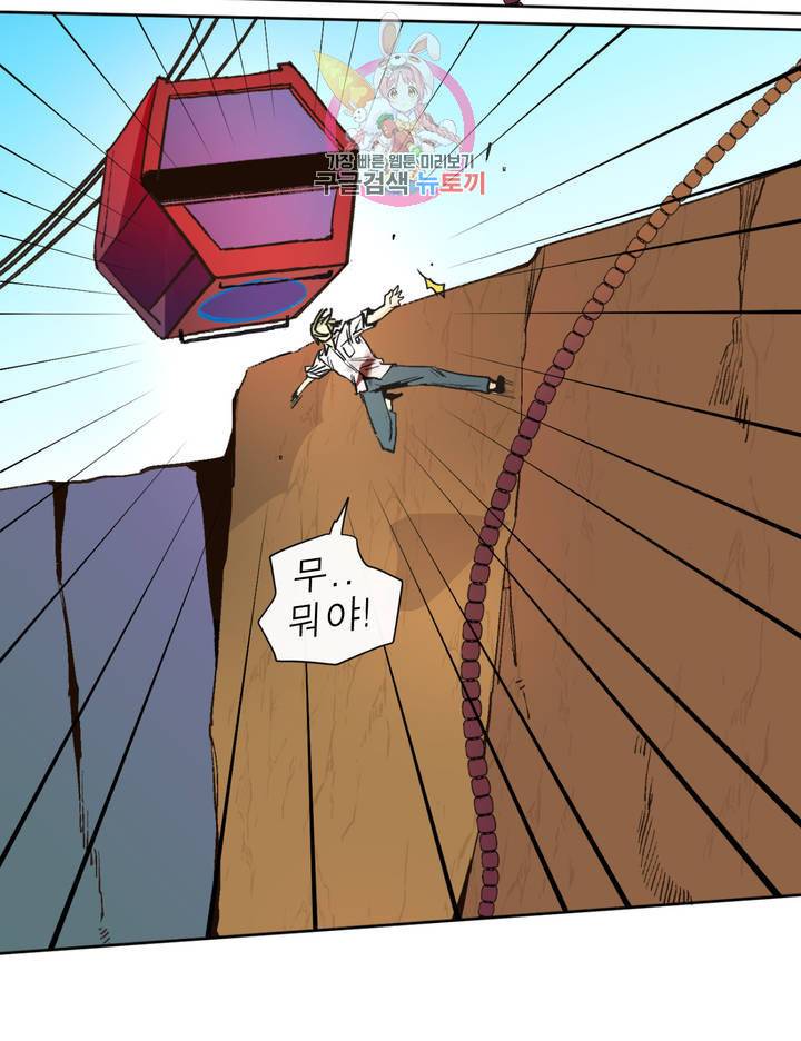 커튼콜 아래그랑 285화 잘 지냈어 5