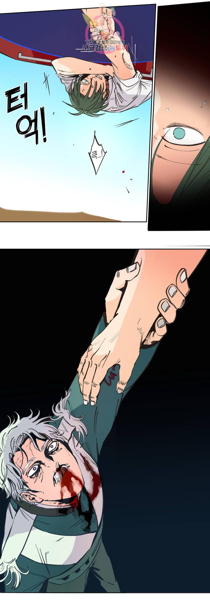 커튼콜 아래그랑 285화 잘 지냈어 6