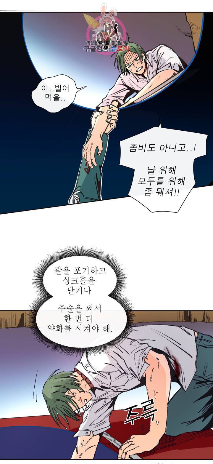 커튼콜 아래그랑 285화 잘 지냈어 7