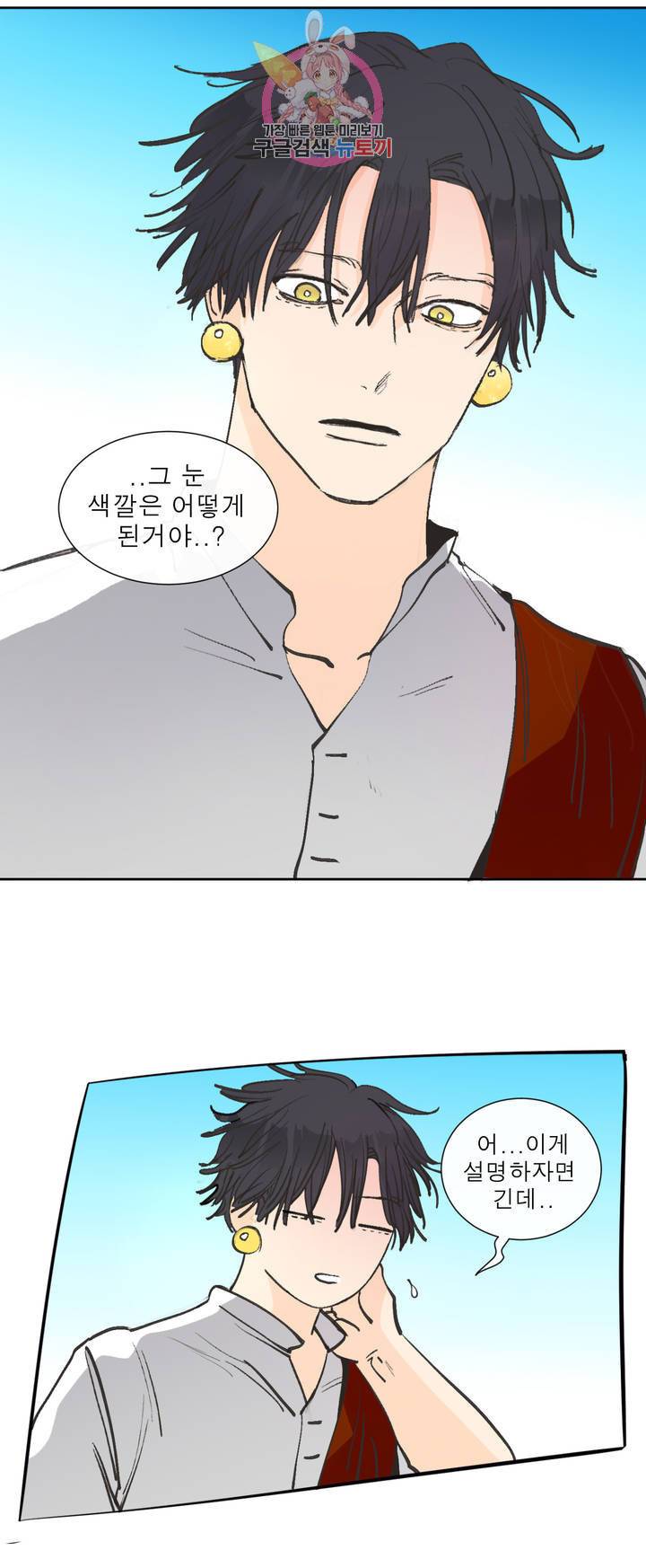 커튼콜 아래그랑 285화 잘 지냈어 23