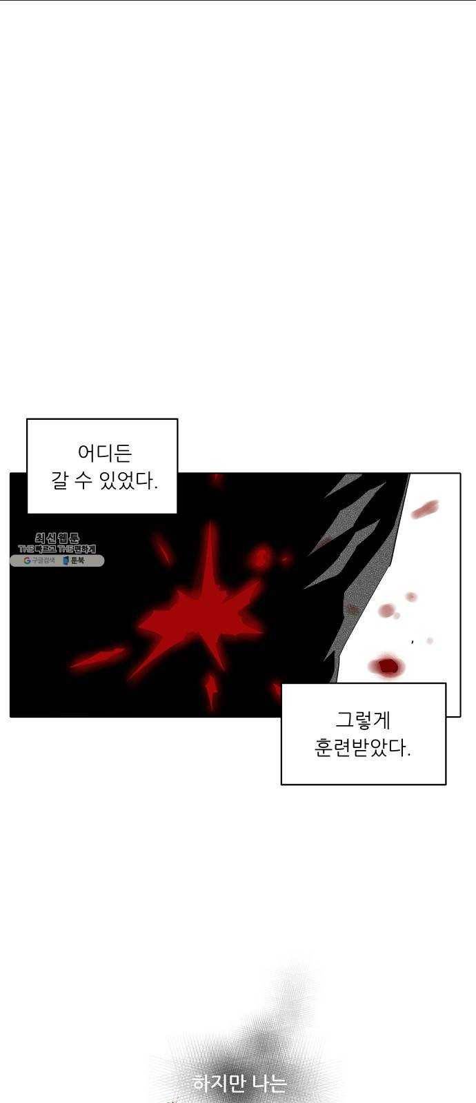 정보전사 202 83화 정보전사 202 (끝) 3