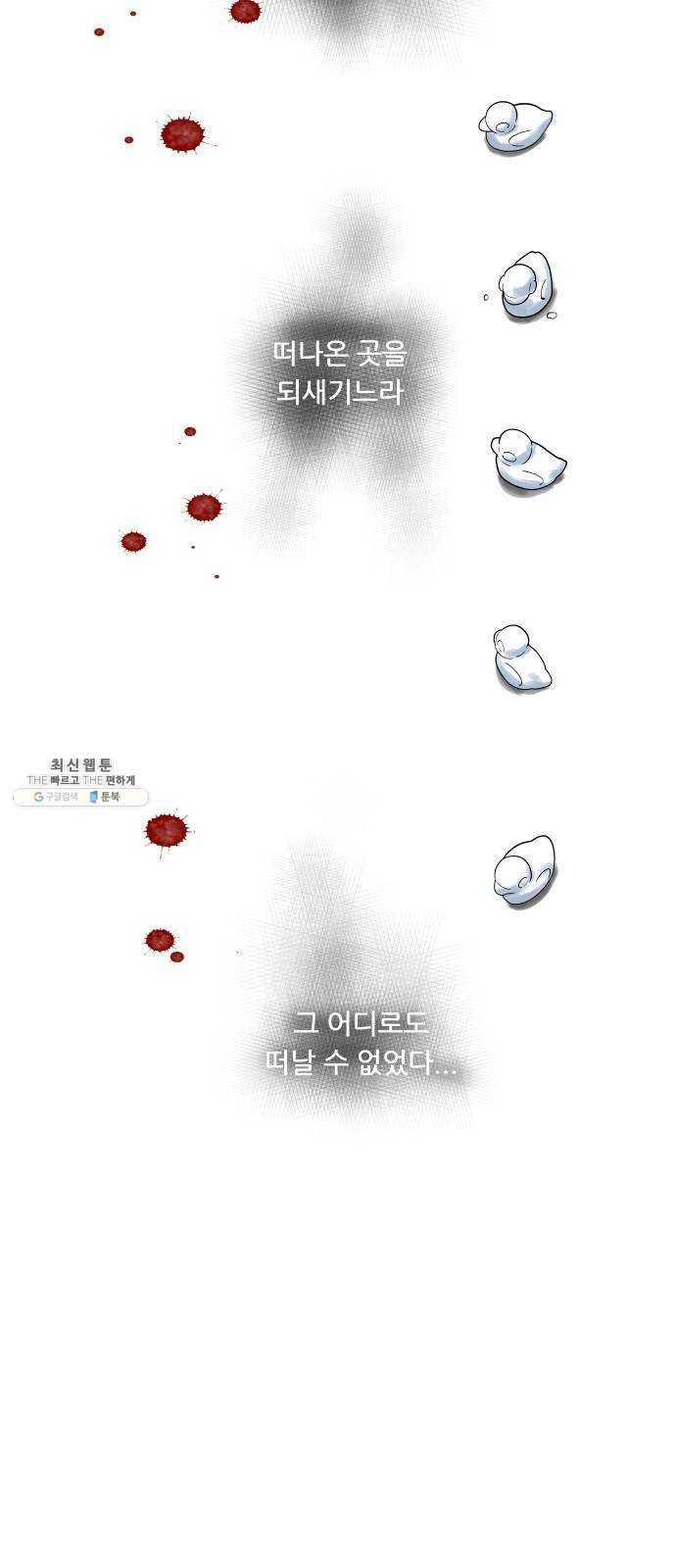 정보전사 202 83화 정보전사 202 (끝) 4