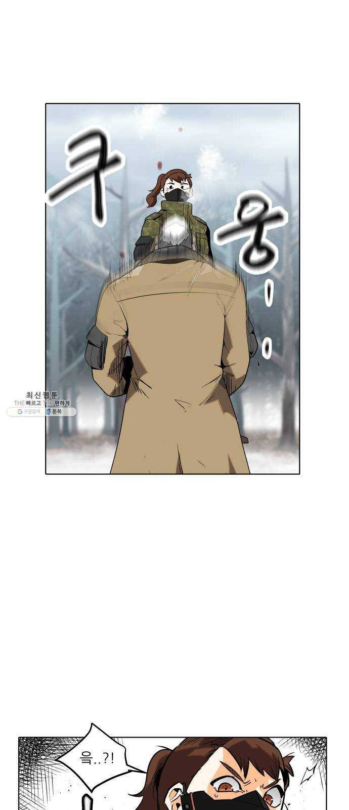 정보전사 202 83화 정보전사 202 (끝) 5