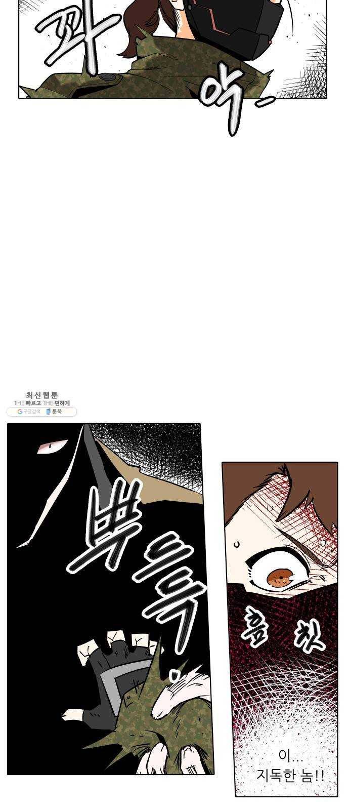 정보전사 202 83화 정보전사 202 (끝) 6