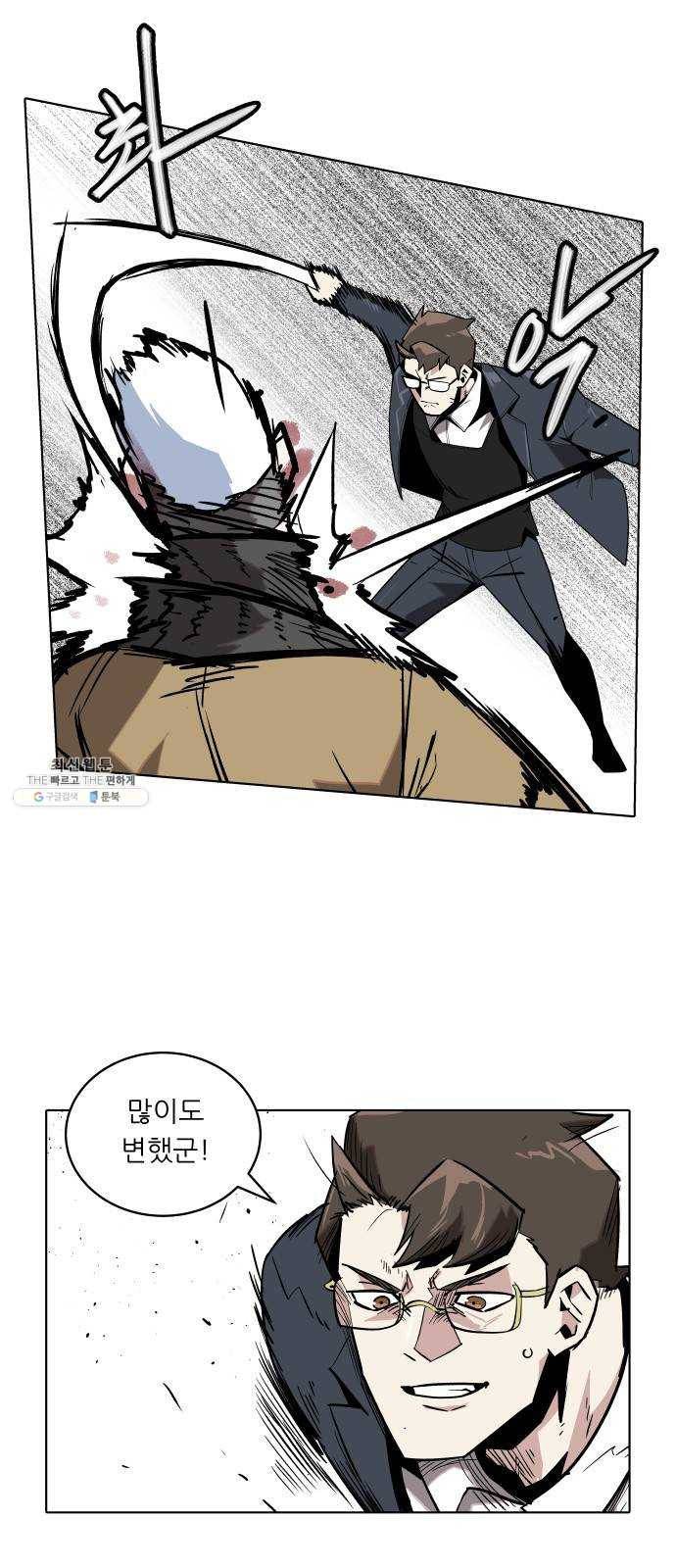 정보전사 202 83화 정보전사 202 (끝) 9