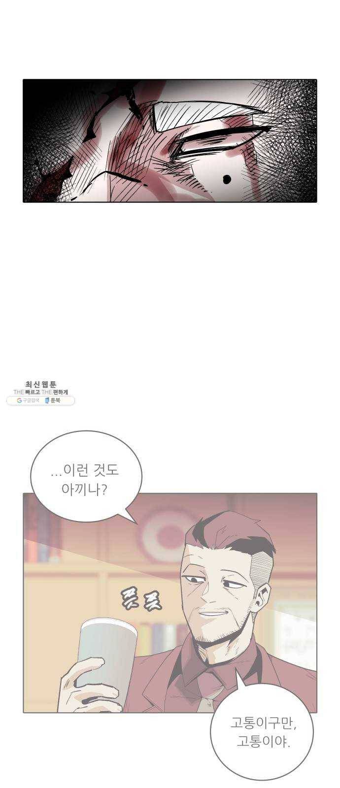 정보전사 202 83화 정보전사 202 (끝) 11