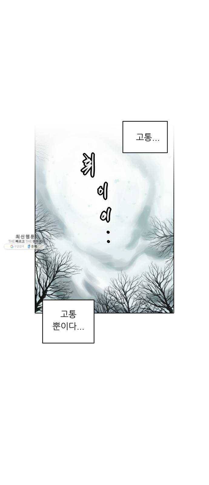 정보전사 202 83화 정보전사 202 (끝) 12