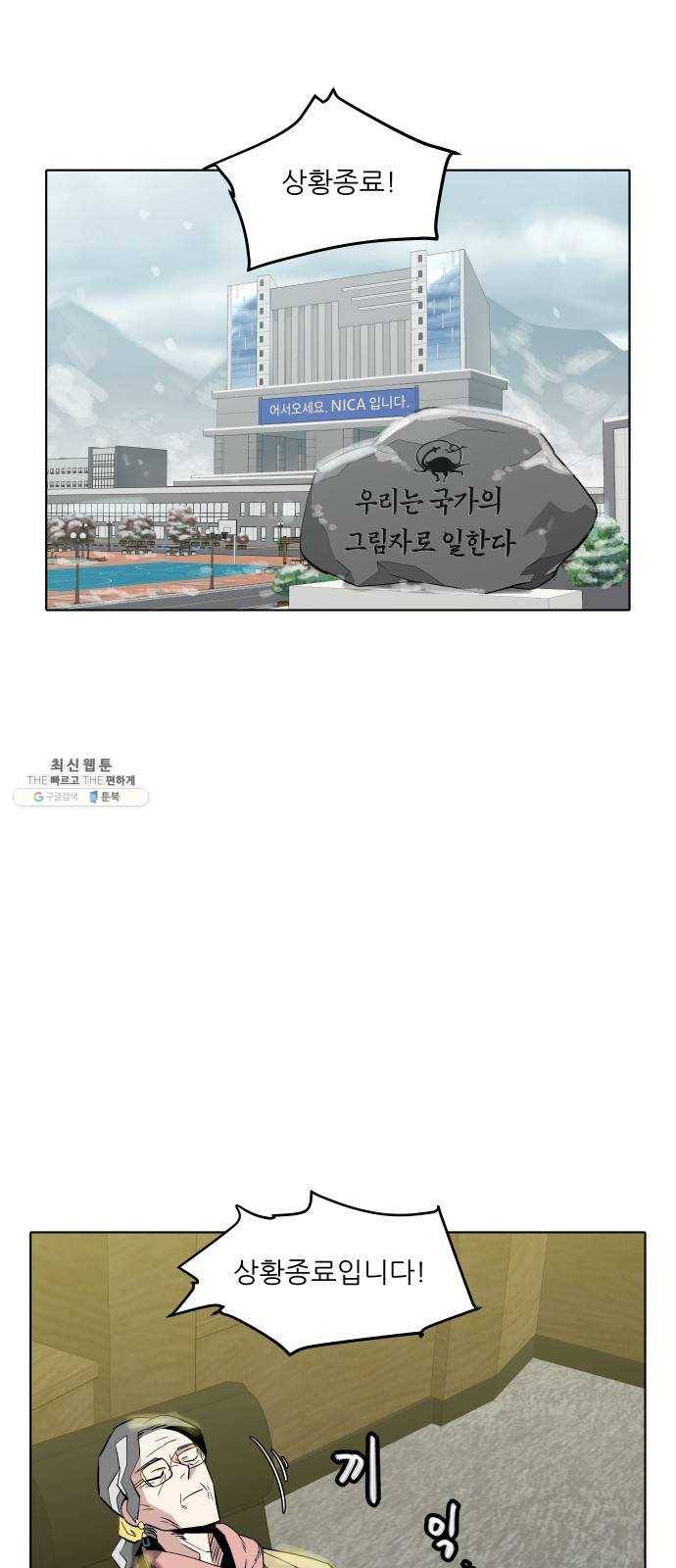 정보전사 202 83화 정보전사 202 (끝) 13