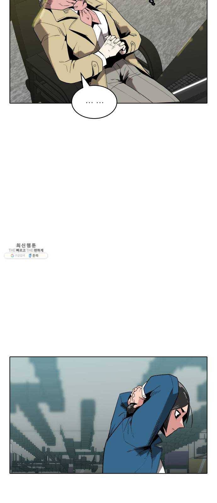 정보전사 202 83화 정보전사 202 (끝) 14